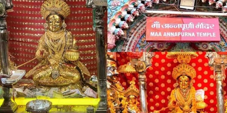 Annapurna Mata Mandir: धनतेरस पर खुलता है काशी के इस मंदिर का विशेष द्वार, जानें खजाने वाले प्रसाद की परंपरा