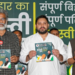महागठबंधन का घोषणा पत्र साझा लेकिन चुनावी जोखिम RJD के सिर–माथे, आखिर क्या है ‘तेजस्वी प्रण’ के मायने?
