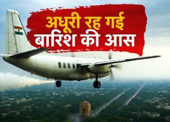 दिल्ली में क्लाउड सीडिंग फेल? बारिश तो नहीं हुई, लेकिन ट्रायल से क्या हासिल हुआ IIT कानपुर ने बताया