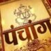 Aaj Ka Panchang: आज 30 अक्टूबर 2025 का अभिजीत मुहूर्त और ब्रह्म मुहूर्त, जानें सूर्योदय और सूर्यास्त का समय