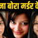 सीबीआई ने शीना बोरा मर्डर केस में रविना राज कोहली और शबनम सिंह को गवाहों की सूची से हटाया-जानिए पूरी खबर