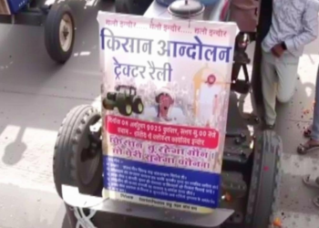 मध्य प्रदेश में ग्रीन फील्ड कॉरिडोर के विरोध में किसान ट्रैक्टर रैली, इंदौर-उज्जैन रोड पर प्रदर्शन