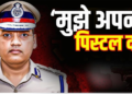 सुसाइड नोट लिखने के बाद IPS पूरन ने बॉडीगार्ड से मांगी पिस्टल, FIR में बड़े खुलासे और सनसनीखेज बातें