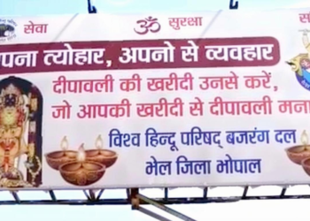 भोपाल में दीपावली से पहले विश्व हिंदू परिषद के होर्डिंग्स: अपना त्योहार, अपने संस्कार