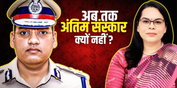 मौत के 5 दिन बाद भी नहीं हुआ IPS पूरन का अंतिम संस्कार, IAS पत्नी की ये अहम मांग क्यों है?