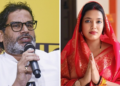 प्रशांत किशोर से मुलाकात के बाद पवन सिंह की पत्नी का चुनाव लड़ने या टिकट मांगने का बड़ा बयान