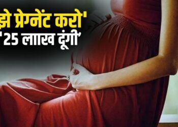‘मुझे प्रेग्नेंट करो’, विज्ञापन देख झांसे में आया बिजनेसमैन और गंवा दिए 11 लाख रुपये