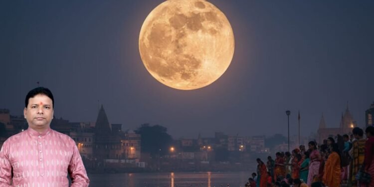 Kartik Purnima 2025: कार्तिक पूर्णिमा पर जानें चंद्र दर्शन और अर्घ्य देने का समय