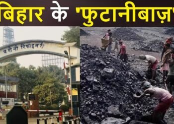 बिहार में ‘फुटानीबाज़ों’ का राज: पहली बूथ कैप्चरिंग से लेकर कोयला खदानों तक… हैरान कर देगी ये खौफनाक कहानी