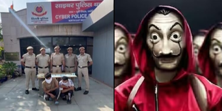 ‘Money Heist’ के स्टाइल में लूटे 150 करोड़, दिल्ली से अरेस्ट हुए ‘प्रोफेसर’,’फ्रेडी’ और ‘अमांडा’