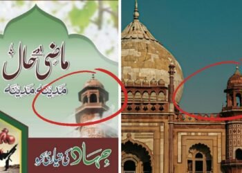 ‘जिहाद की तैयारी…’, आतंकी संगठन जैश की मैगजीन में था दिल्ली हमले का सीक्रेट मैसेज?