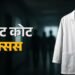 EXCLUSIVE: डॉक्टरों के भेष में आतंकी नेटवर्क, 26 जनवरी तक था कई धमाकों का प्लान, मेजर जनरल का दावा