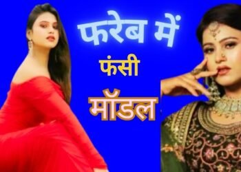 प्रेग्नेंसी में मॉडल की मौत, आधार कार्ड और बुर्का वाली फोटो… कस्टडी में बार-बार क्या बोल रहा था कासिम?