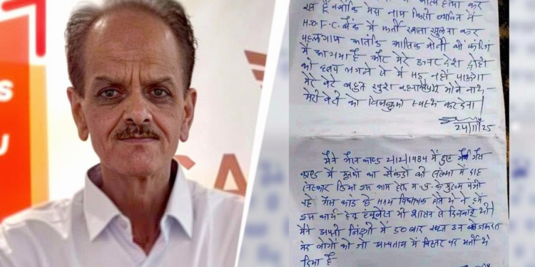 भोपाल में आतंकी फंडिंग के आरोप में धमकी, सीनियर वकील ने खुदकुशी कर ली