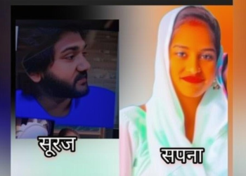 रोहतक में हॉरर किलिंग: लव मैरिज करने वाली सपना को घर में घुसकर गोलियों से छलनी किया गया