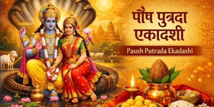 Paush Putrada Ekadashi 2025: पुत्रदा एकादशी व्रत कब है? जानें ज्योतिषाचार्य से शुभ मुहूर्त, पूजा विधि और महत्व