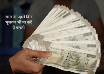 New Year 2026 Tips: नए साल के पहले दिन भूलकर भी न करें ये गलतियां, वरना पूरे साल पर पड़ सकता है असर