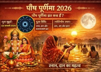 Paush Purnima 2026: पौष पूर्णिमा व्रत कब है? जानें शुभ मुहूर्त, राहु काल, पूजा विधि, ज्योतिषीय उपाय और स्नान दान का महत्व