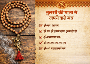 Tulsi Mala Rules: 99 प्रतिशत लोग नहीं जानते तुलसी माला से किन मंत्रों का करना चाहिए जाप? जानें संपूर्ण नियम और लाभ