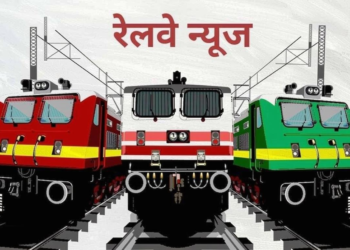 इंडिगो संकट के बीच रेलवे का बड़ा कदम! इस रूट पर चल रहीं स्पेशल ट्रेनें, जानिए टाइम शेड्यूल