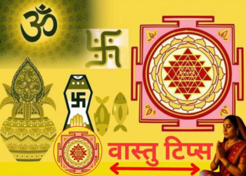 वास्तु टिप्स: घर के इस दिशा में रखें ये चीजें, मां लक्ष्मी की कृपा से आर्थिक बाधाएं दूर होंगी और कर्ज से मुक्ति पाएंगे