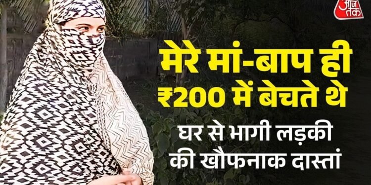 ‘तीन बहनें हिम्मत नहीं जुटा पाईं, पर मैं भाग निकली…’, रतलाम की बेटी ने 14 साल की उम्र से देखे घर में ‘देह के ग्राहक’, बोली- अब उस देहरी नहीं लौटूंगी