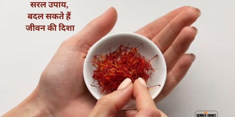 Lucky Remedies: भाग्य को चमकाने वाले सरल टोटके, बदल सकते हैं जीवन की दिशा