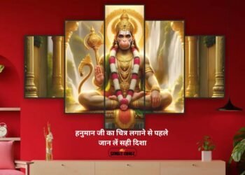 Vastu Tips of Hanumanji Photo: हनुमान जी का चित्र लगाते समय न करें ये भूल, जानें सही दिशा
