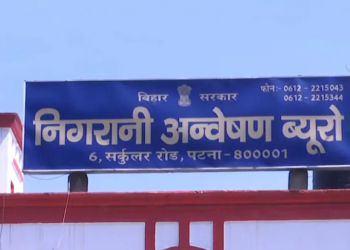 बिहार में भ्रष्टाचार पर बड़ा एक्शन, मुखिया से मजिस्ट्रेट तक दायरे में, 4.14 करोड़ की अवैध संपत्ति होगी जब्त