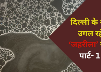 गंदा पानी, बीमार लोग और खामोश सिस्टम… क्या दिल्ली की कुंवर सिंह कॉलोनी बनने जा रही अगली भागीरथपुरा?