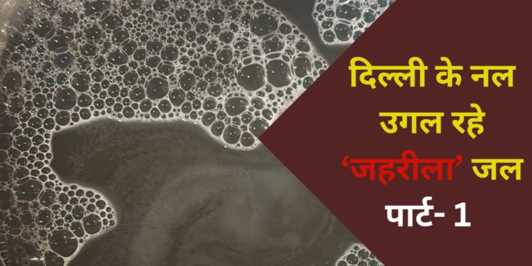 गंदा पानी, बीमार लोग और खामोश सिस्टम… क्या दिल्ली की कुंवर सिंह कॉलोनी बनने जा रही अगली भागीरथपुरा?