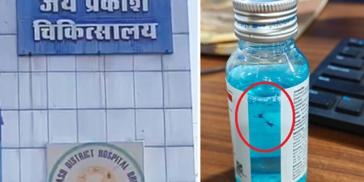 भोपाल के जेपी अस्पताल से सावधान! टैबलेट में फंगस के बाद अब माउथवॉश में निकला कीड़ा, मरीजों की जान से सरेआम खिलवाड़