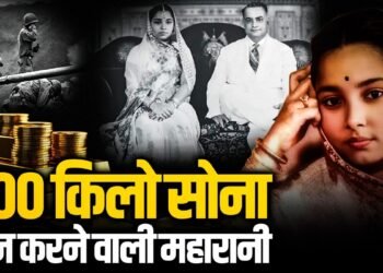 चीन से जंग के वक्त दान किया था 600KG सोना, पंचतत्व में विलीन दरभंगा की ‘आखिरी महारानी’