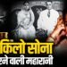 चीन से जंग के वक्त दान किया था 600KG सोना, पंचतत्व में विलीन दरभंगा की ‘आखिरी महारानी’