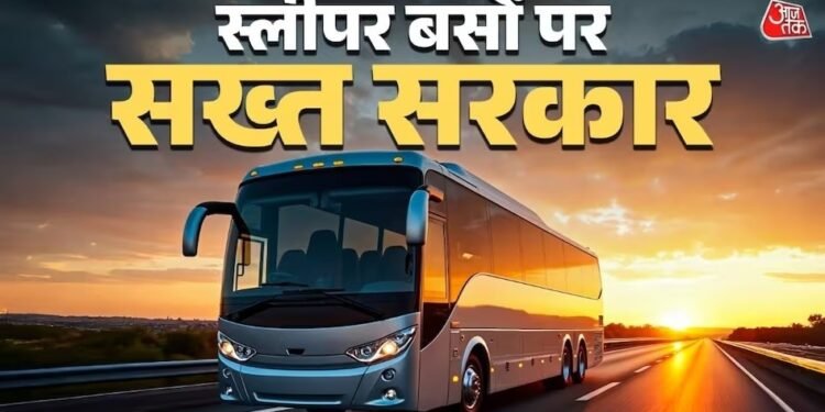 ‘आजतक’ की खबर का असर: चार राज्यों में परिवहन विभाग का बड़ा एक्शन… बस मालिकों में हड़कंप