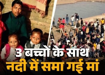 बिहार: जिस मां और 3 बच्चों की थी तलाश, नदी में मिली उनकी लाश,  दुपट्टे से बंधे थे हाथ