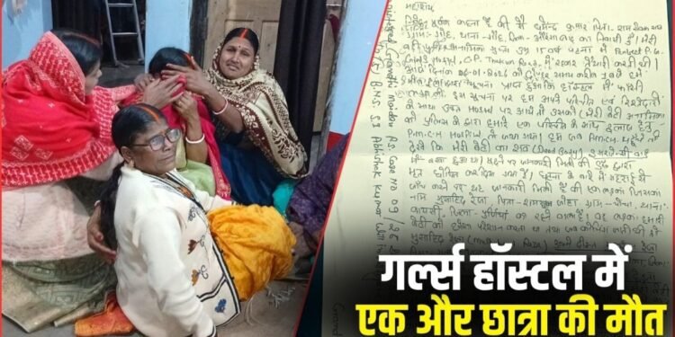 गर्ल्स हॉस्टल या मौत का अड्डा! पटना में एक और NEET छात्रा की मौत से हड़कंप