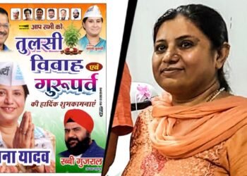 AAP नेता रचना यादव मर्डर केस: मुख्य आरोपी समेत तीनों बदमाश गिरफ्तार… बिहार से हुई गिरफ्तारी