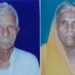 95 साल में पति का निधन, शव के पास रोते-रोते 90 साल की पत्नी ने भी तोड़ा दम, एक साथ निकली शव यात्रा