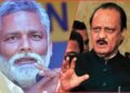 ‘क्यों हो रही महाराष्ट्र के नेताओं की मौत’, अजित पवार की मौत पर पप्पू यादव ने की CBI जांच की मांग