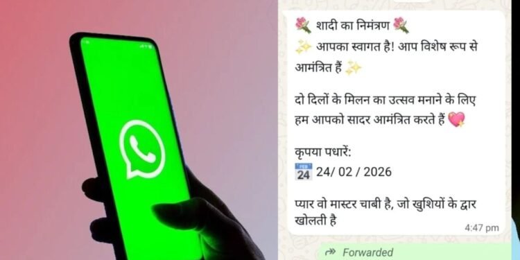 मोबाइल पर शादी का कार्ड, साथ में लिंक… क्लिक से खाली हो सकता है अकाउंट, इंदौर में सामने आया मामला