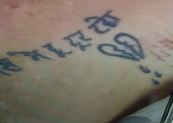‘नशे में हूं, दूर रहो’, महिला के प्राइवेट पार्ट के पास बने टैटू पर लिखा, घायल हालत में मिली