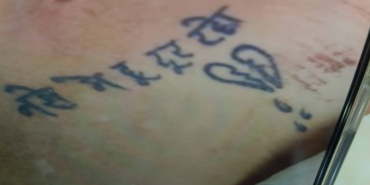 ‘नशे में हूं, दूर रहो’, महिला के प्राइवेट पार्ट के पास बने टैटू पर लिखा, घायल हालत में मिली