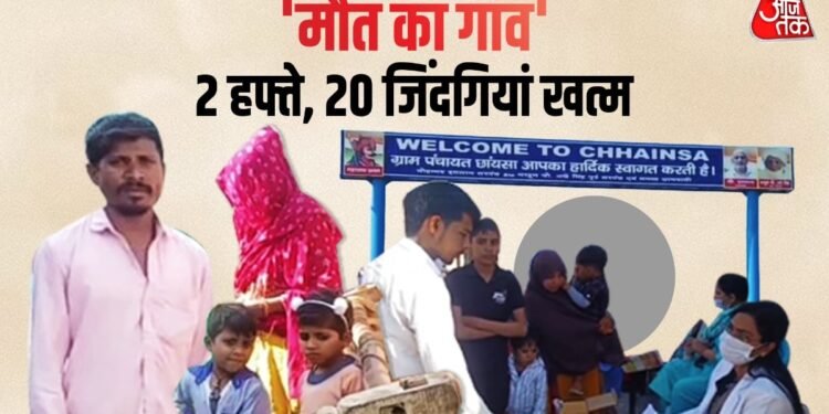 सर्दी, जुकाम और बुखार…14 दिन में 20 लोगों की मौत, इस गांव में जाने से भी डरने लगे लोग