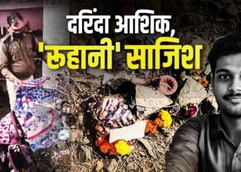 ‘उसका दोस्तों से बात करना पसंद नहीं था’, इंदौर में गर्लफ्रेंड की हत्या कर लाश से संबंध बनाने वाले आरोपी का कुबूलनामा