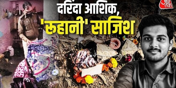 ‘उसका दोस्तों से बात करना पसंद नहीं था’, इंदौर में गर्लफ्रेंड की हत्या कर लाश से संबंध बनाने वाले आरोपी का कुबूलनामा