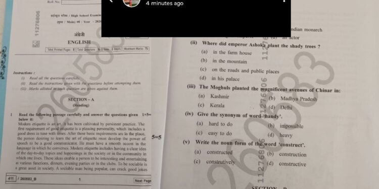 MP: टीचर ने वॉट्सएप स्टेटस पर लगाया अंग्रेजी का पेपर, कमिश्नर ने 3 को किया सस्पेंड