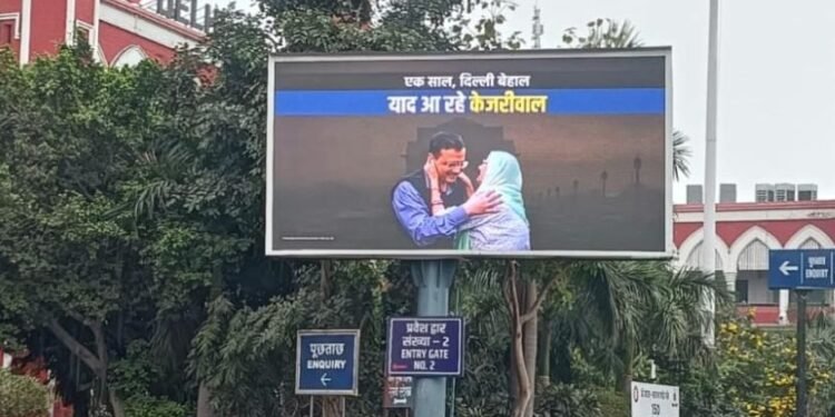 दिल्ली सरकार का एक साल पूरा होने पर AAP ने लगाए पोस्टर, पार्टी का आरोप- BJP हटवा रही