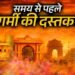 समय से पहले गर्मी की दस्तक! पंजाब-हरियाणा-दिल्ली में पारा हाई… होली के आसपास बदलेगा मौसम
