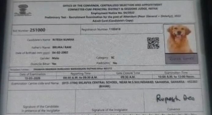 बिहार: चपरासी भर्ती परीक्षा के एडमिट कार्ड में अभ्यर्थी की जगह कुत्ते की फोटो, गड़बड़ी से युवक का बना मजाक